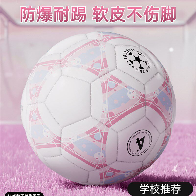 学校推荐丨儿童小学生4q号足球加厚PVC青少年标准5号专业比赛用球