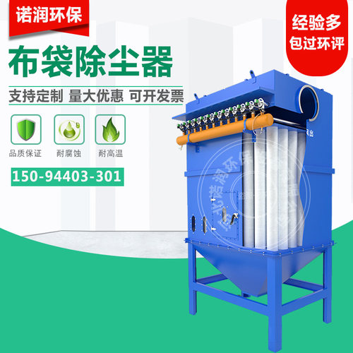 脉冲袋式除尘器收尘集尘工业小型水泥仓顶单机除.尘布袋滤袋