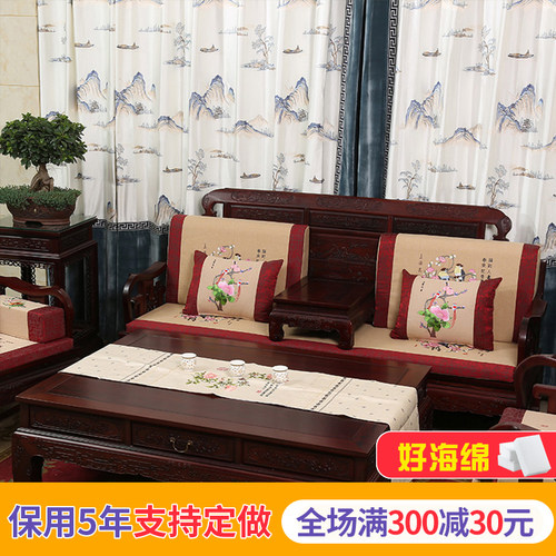 红木沙发坐垫中式海绵加厚家用防滑老式J茶椅垫年年红坐垫套罩定