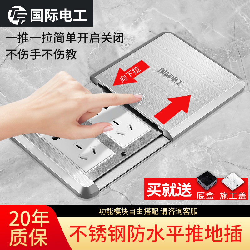 网络线地面面板滑盖家用平推式不锈钢地插座盖板防V水地插隐形超