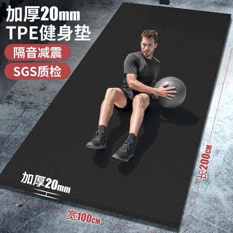 双人瑜伽垫男士i专用健身加厚加大防滑跳绳垫家用专业隔音减震地