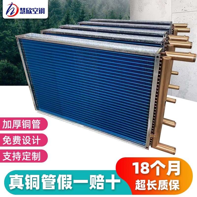 水空调机组表冷器亲水铝箔翅片冷凝H蒸发散热器风机盘管表冷器