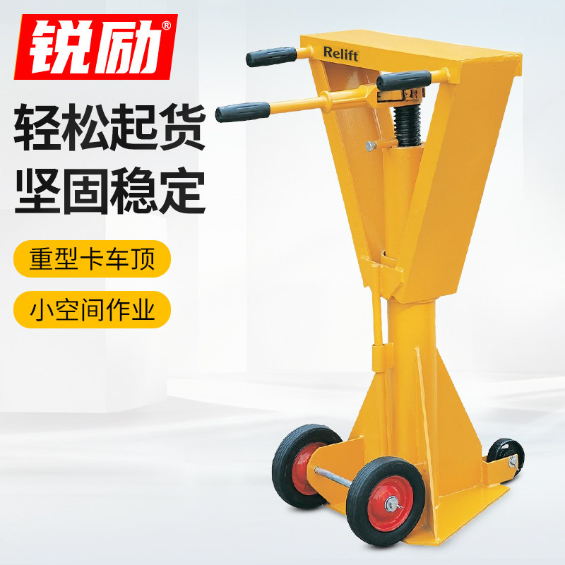 锐励重型卡车顶机械式螺旋升降千斤顶货车拖车集装箱支撑固定支架
