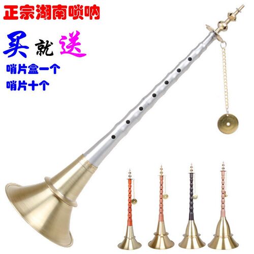 湖南贵剧唢e呐铝杆唢呐中号大号红白喜事纯黄铜紫檀不定调吹奏乐