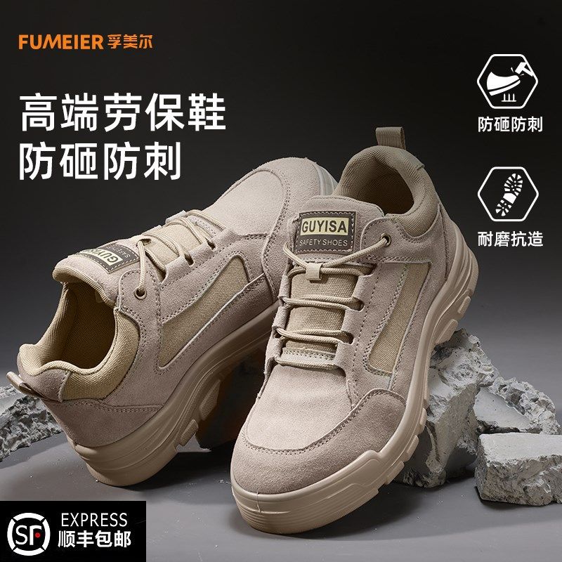 劳保鞋男款男士防砸防刺穿轻便绝缘透气钢头安全钢板工地耐磨夏季,居家日用,防护鞋,淘宝优惠券,粉丝福利购,淘宝优惠卷