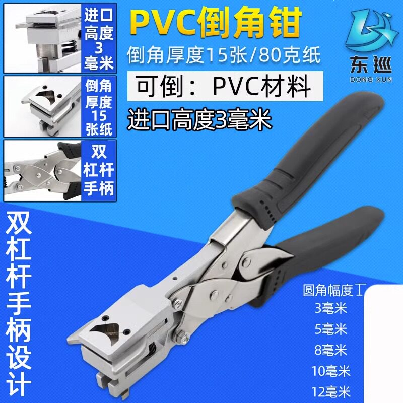 剪角器不干胶金属片圆角 剪角钳倒角钳窗帘贴纸名片TPVC桌垫圆角
