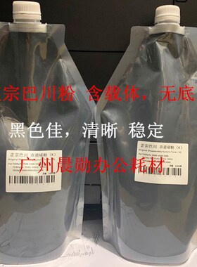 京瓷巴川5501i 8001i 8000i 6500i D5500i 4500i 3500i 4501 碳粉