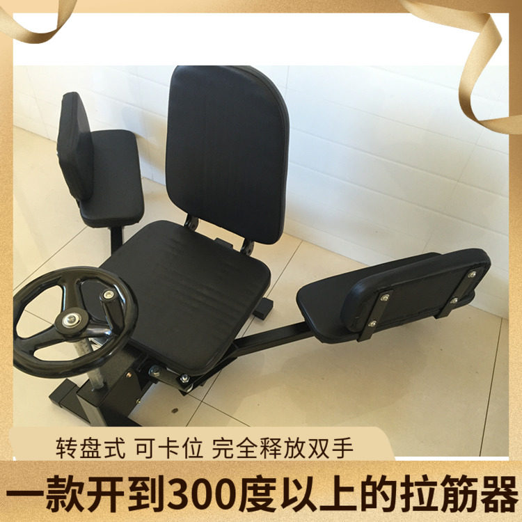 韧带拉伸器一字马训练器劈腿劈叉拉筋开跨压腿减腿机舞蹈健身塑型