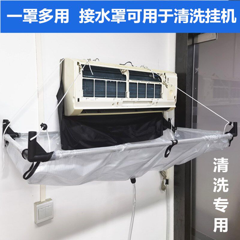 风管机清洗接水罩多联机一拖三拖四天花机洗O冷气接水工具伸缩新