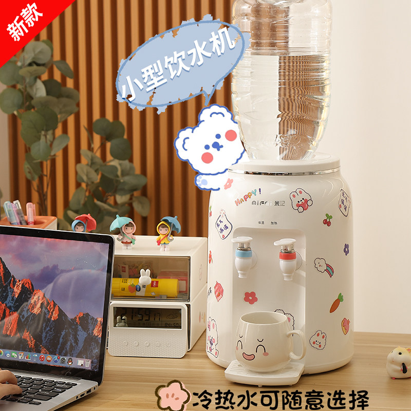 小型饮水机台式迷你桶装家用桌面直饮机可加热P可爱学生宿舍矿泉
