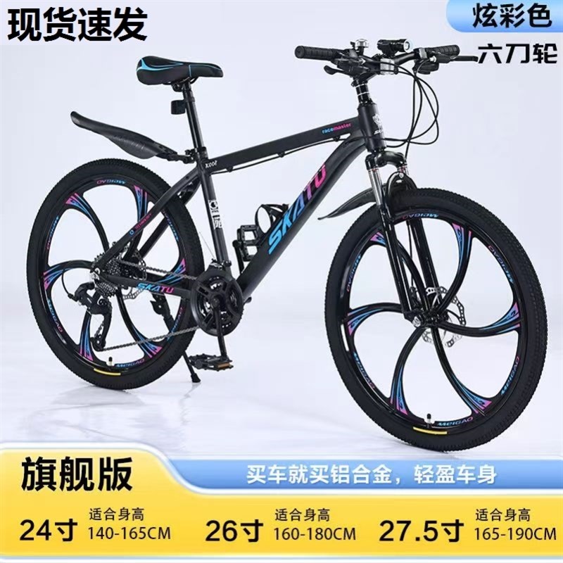 山地自行车单车男款女大人越野男式男士青少年N成人赛车24寸26变