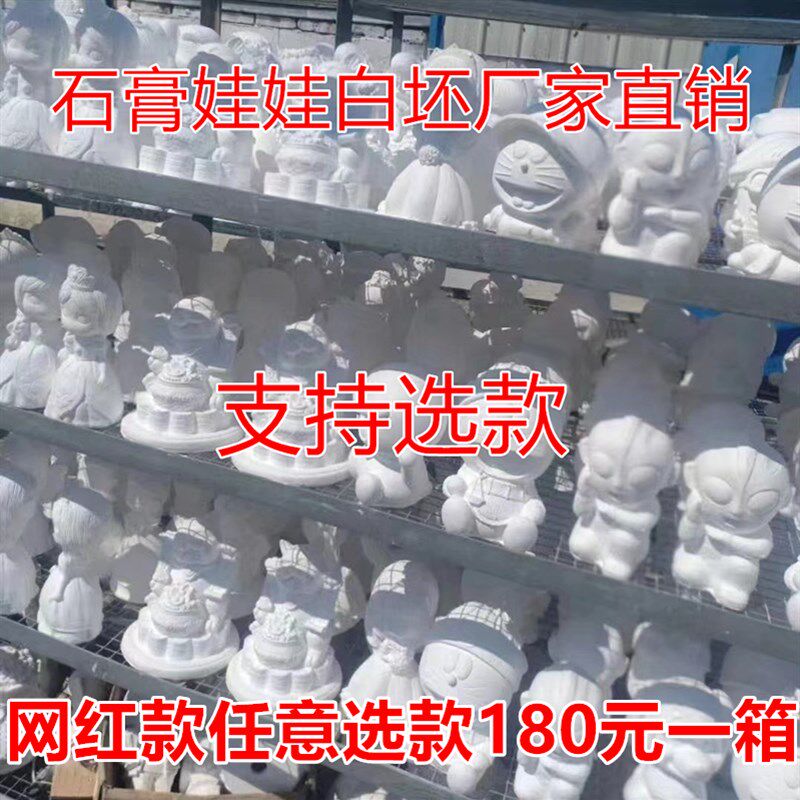 石膏娃娃白胚公园摆摊支持选E款彩绘上色娃娃玩具存钱罐