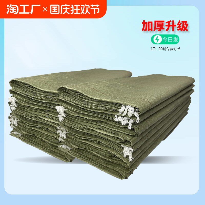 编织袋搬家打包袋大号加厚快递麻袋装修建筑垃圾袋子Z蛇皮袋