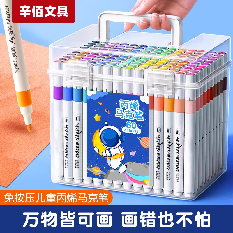 丙烯马克a笔美术专用小学生画画彩色笔不透色可叠色儿童无毒可水