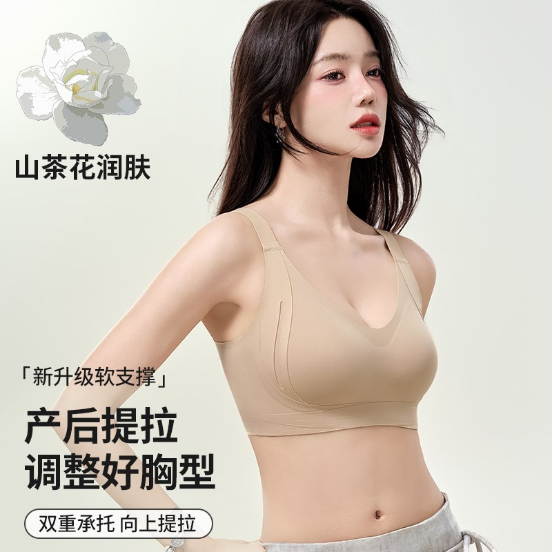 产后提拉调整型内衣聚拢收副乳防下垂粉底液隐形孕妇孕期专用文胸
