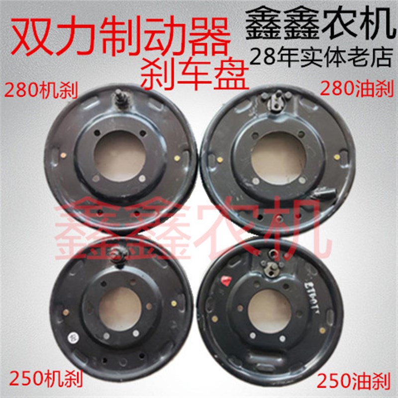 双力刹车盘制动器280/250机械刹杆刹刹车N盘油刹盘制动器农用三轮