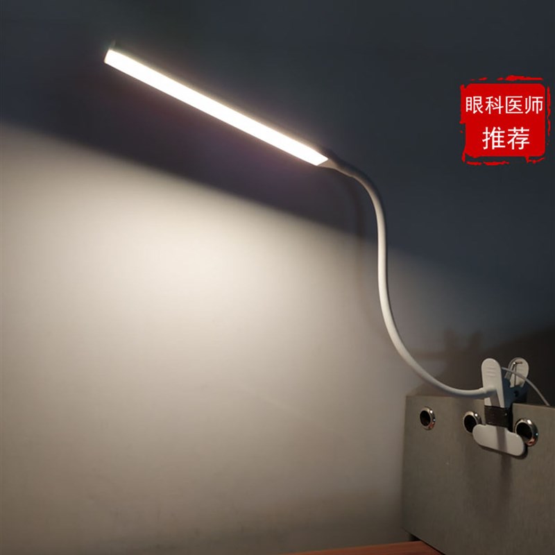 采购产品台灯,学习专用护眼灯,床x头专用阅读灯,学生宿舍床灯,台