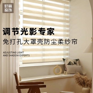 遮光遮阳 好丽免打孔大罩壳防尘柔纱帘卷帘百叶窗帘卫生间卷拉式