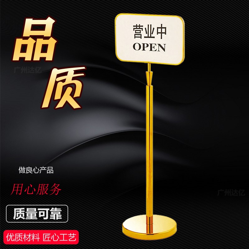 餐厅营业a中告示牌箭头双面指示牌大号立式酒店水牌店面休息提示