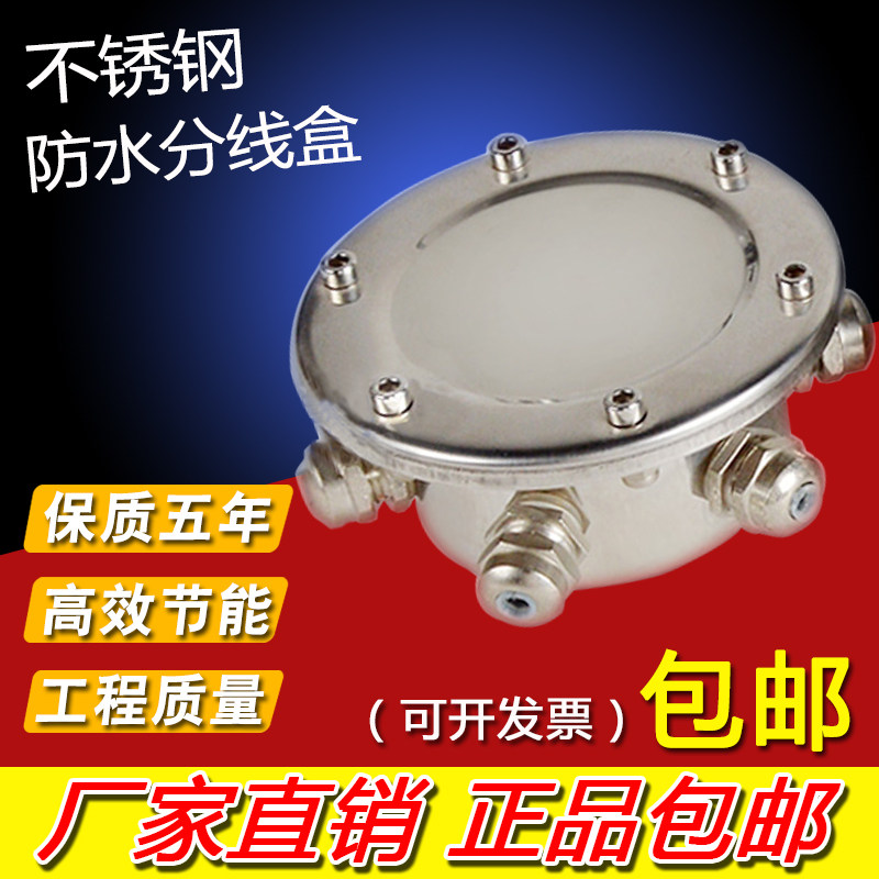 防水分线盒LED水底灯专用水下不锈钢接线盒零配件2路3路4路5路9路,家装灯饰光源,其它灯具灯饰,淘宝优惠券,粉丝福利购,淘宝优惠卷
