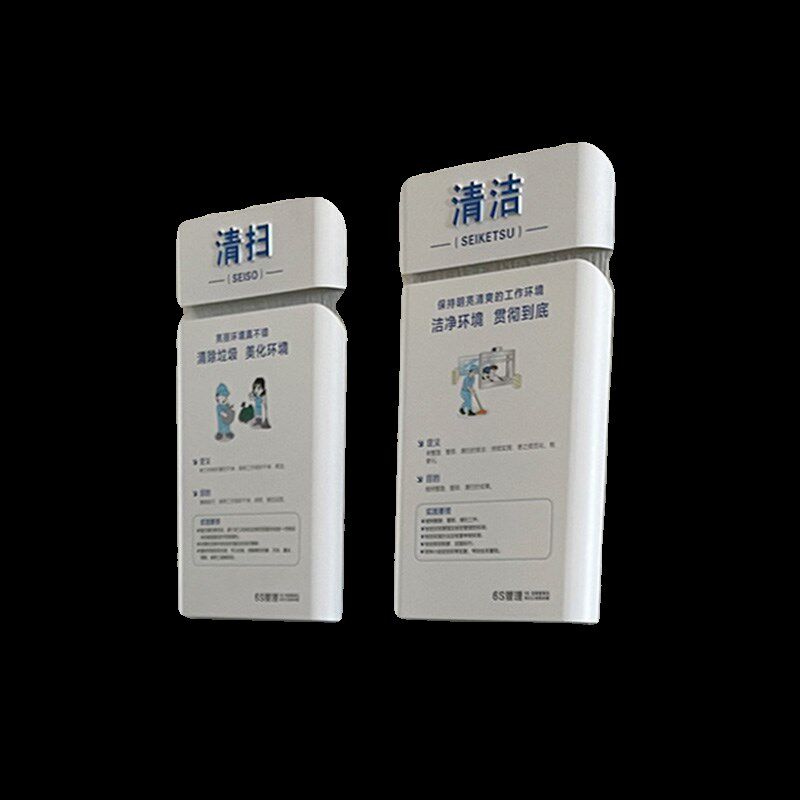 6S管理标识牌仓库工厂企业制度牌车间标语宣传看板质量办公室文化