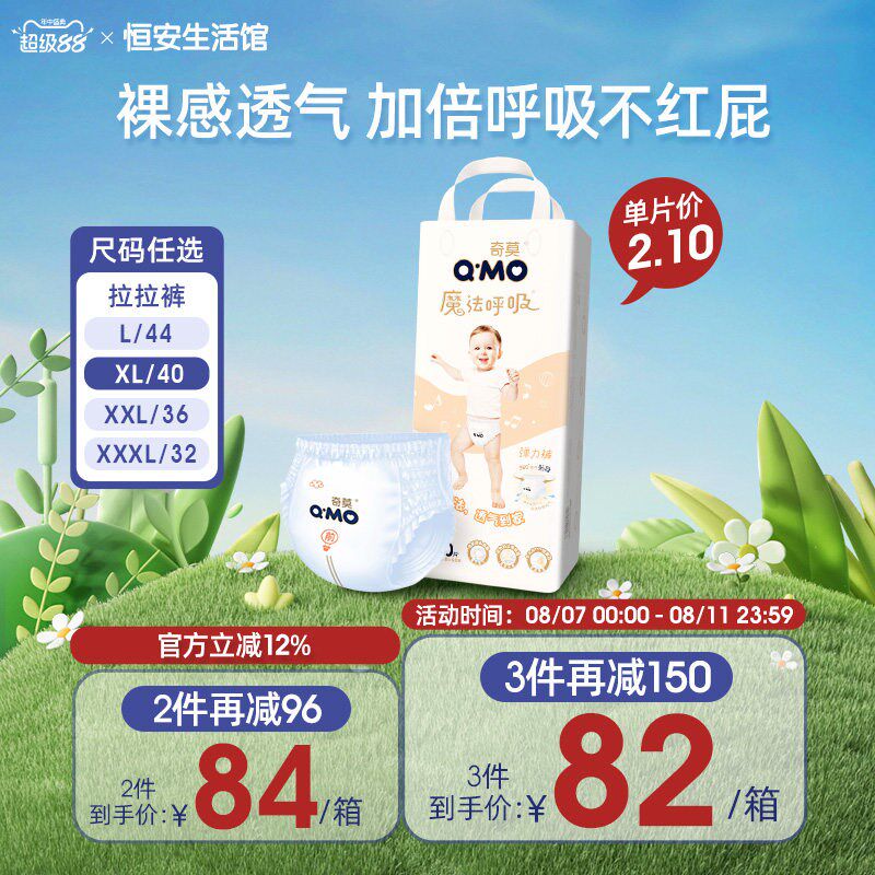 奇莫魔法呼吸弹力裤拉拉q裤L-3XL尿不湿超薄透气柔软防漏学步裤