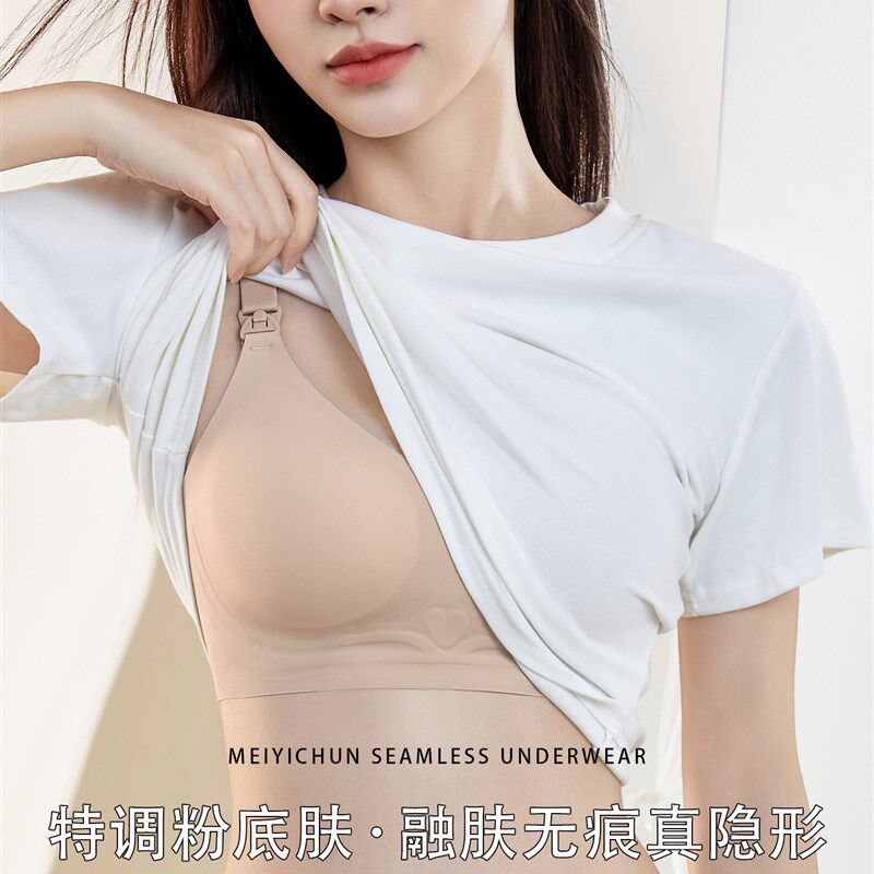 粉底液哺乳内衣隐形防走光产后喂奶专用聚拢防下垂夏薄款孕妇内衣