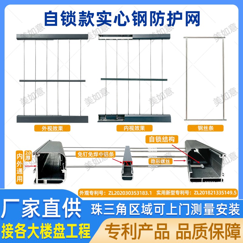 自锁款实心钢条防护网304/w316不锈钢阳台隐形防护网安全防盗网
