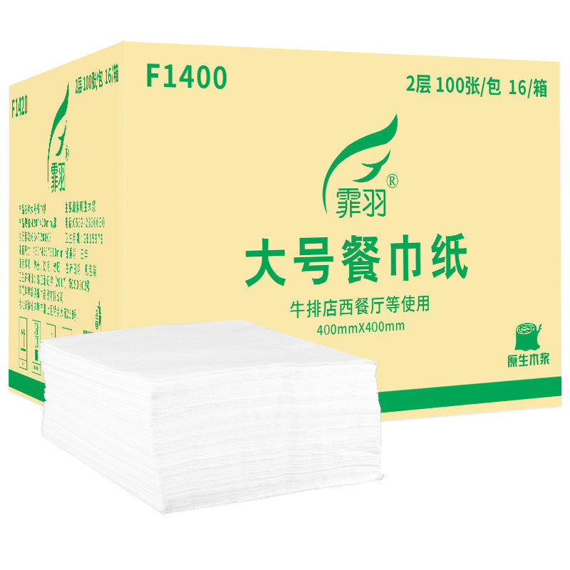 牛排纸400*400mm高档餐厅纸方巾纸餐巾纸咖啡厅印花方形纸巾双层