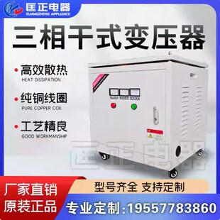 三相隔离变压器380V变220V转415V440V480V自耦变压器660V690V1140