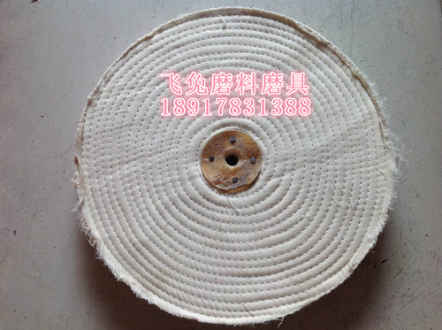 布轮/风b轮/棉布轮/抛光轮/白布轮/扎线布轮/400*4