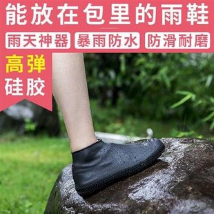 套耐磨u成人男女H下雨便携防雨水鞋 加厚硅胶雨天雨鞋 套儿童