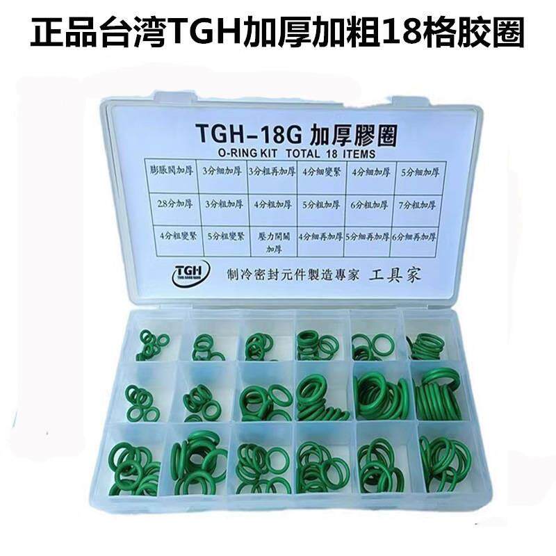现货速发汽车空调密封圈o型圈加厚加粗维修O盒装丁晴橡胶圈垫圈防