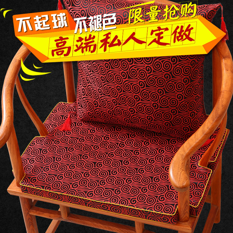 仿古典红木沙发坐垫实木中式家具座垫官帽圈椅加厚垫海.绵定做抱