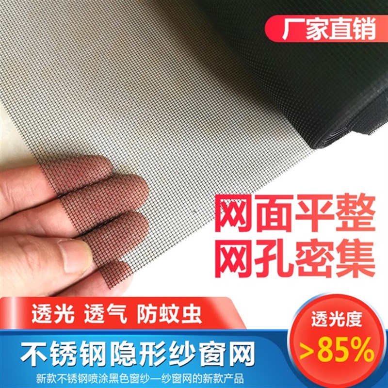 304不锈钢金刚网窗纱防盗金钢网防蚊虫M纱网定制防护高透网窗