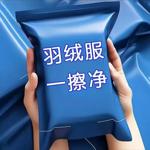 免水洗羽绒服清洁湿巾新人福利家用旅行便携大包擦拭衣服顽固污渍