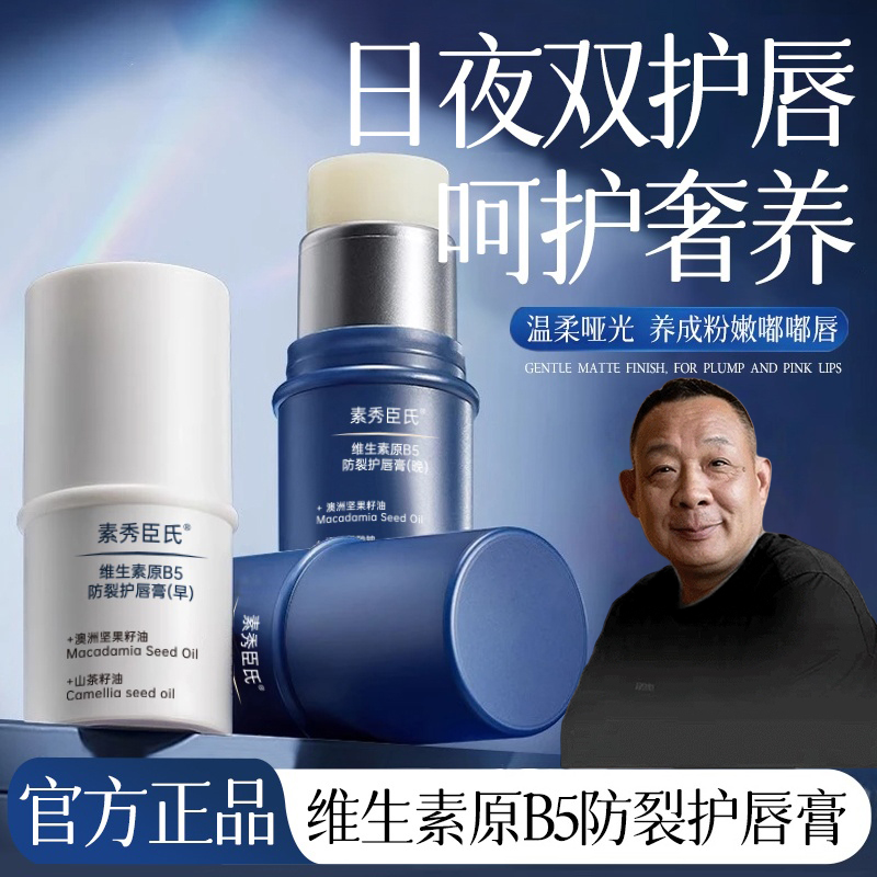 【爆款推荐】润唇膏去死皮淡化