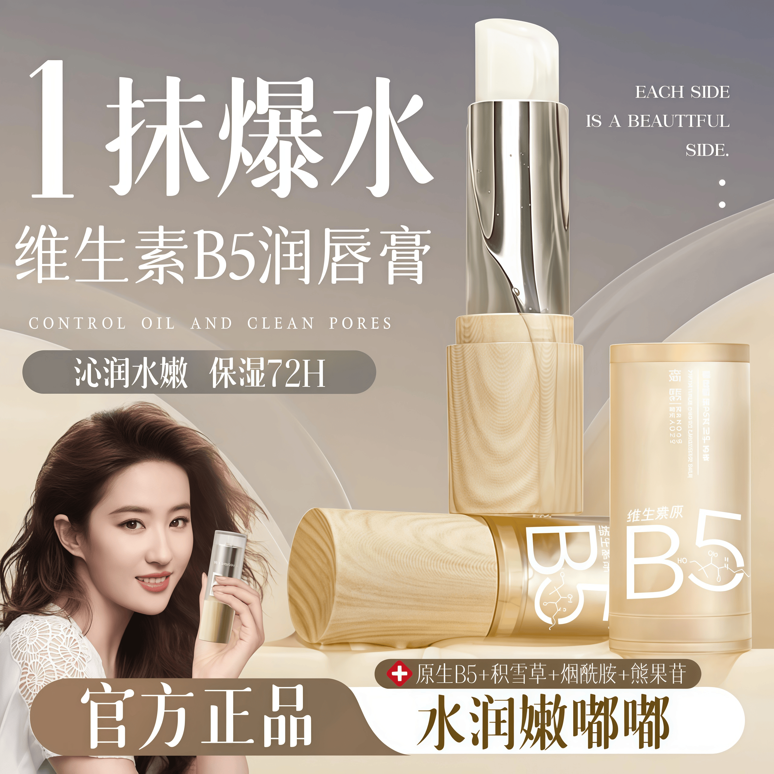 【央ma力荐】保湿淡纹唇膏第1名