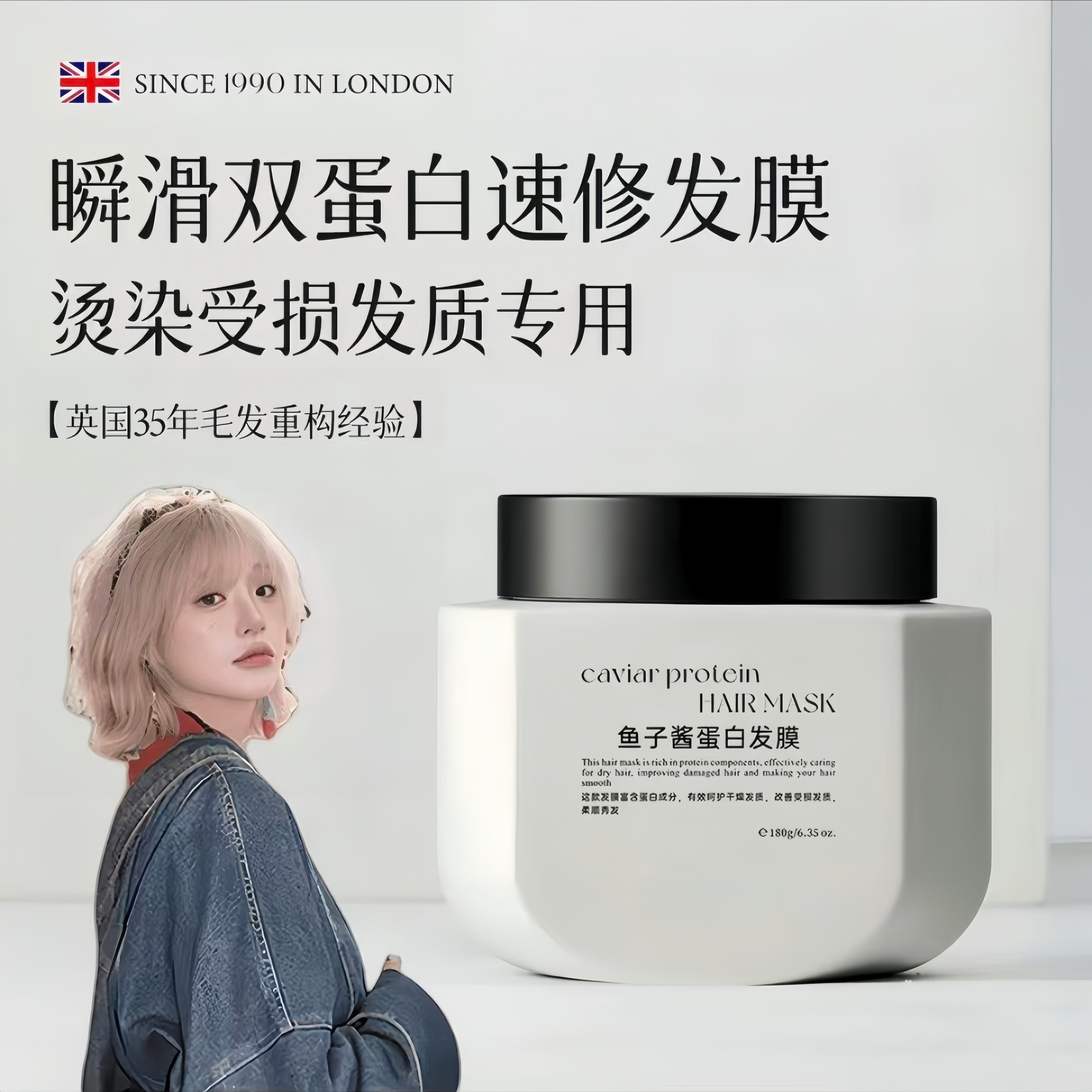 鱼子酱蛋白发膜柔顺改善干枯毛躁强韧防断发补水保湿护发发膜