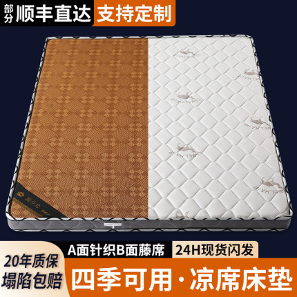 椰棕床垫硬垫子家用卧室可定制棕垫折叠出租房用天然棕榈凉席床垫