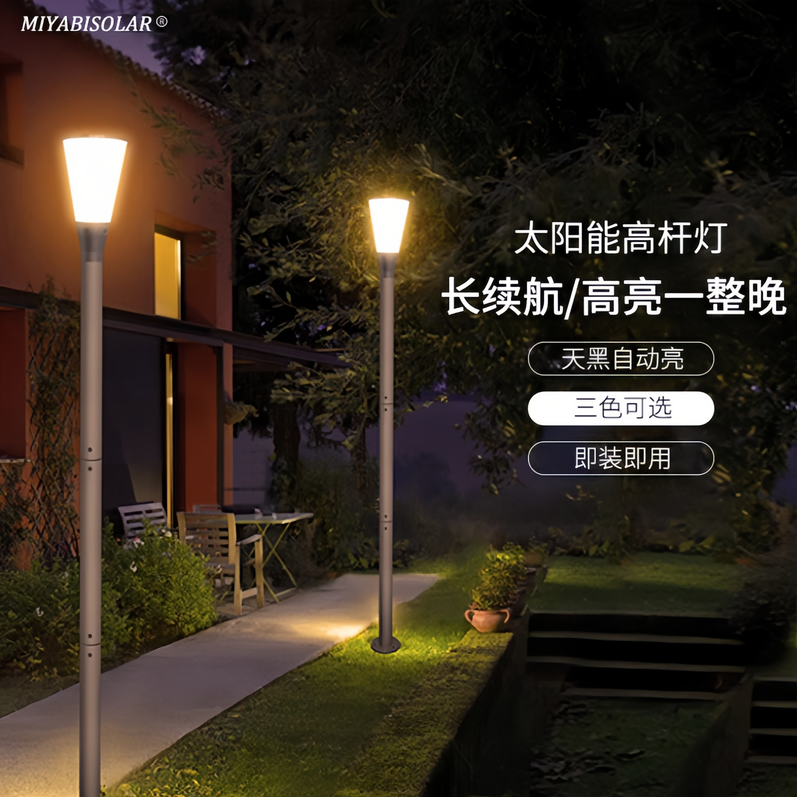 庭院灯户外防水超亮led灯铝型材景观灯花园小区别墅太阳能道路灯
