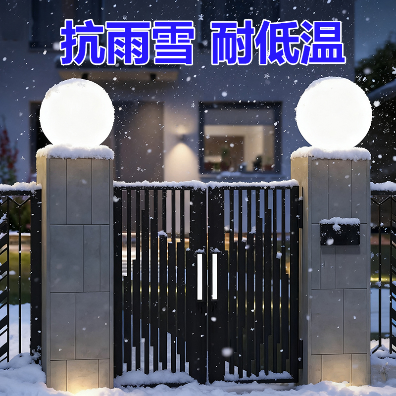 太阳能柱头灯圆球柱灯长续航设计