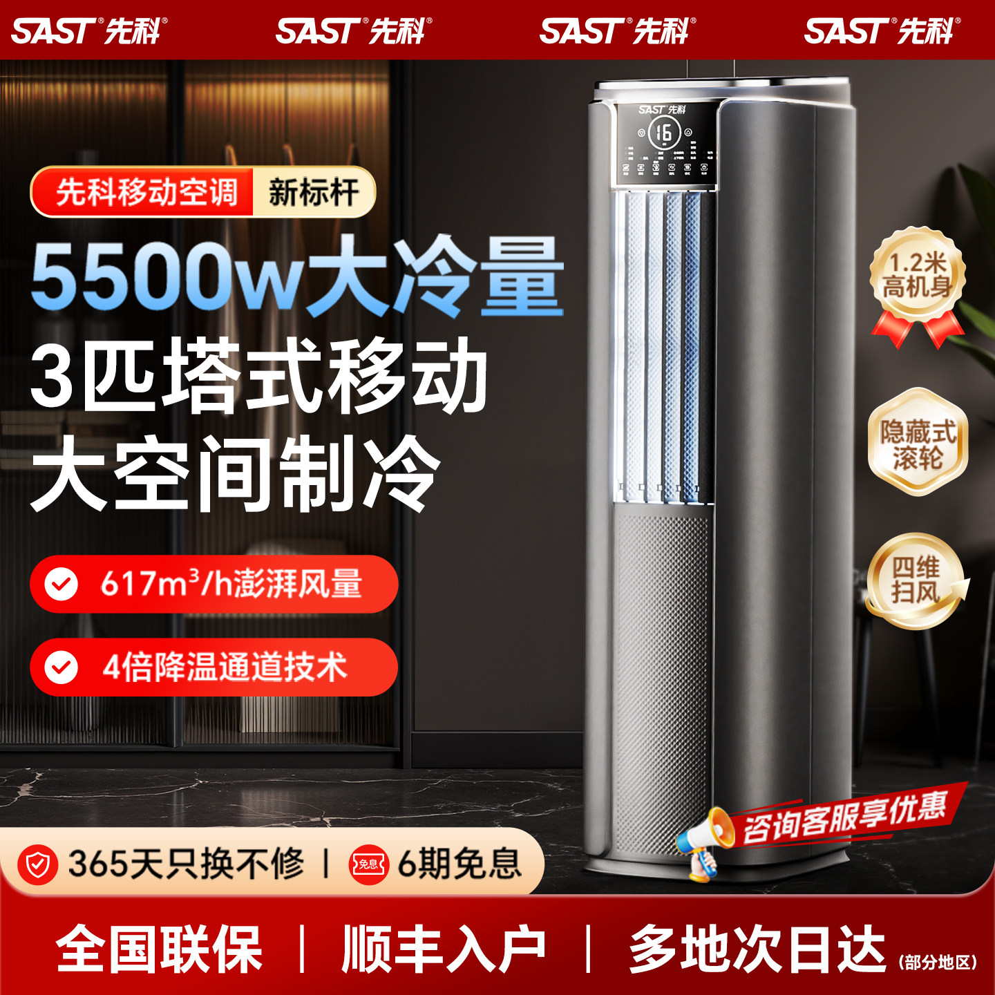 先科可移动空调单冷暖一体无外机3匹立式便携式压缩机制冷免安装