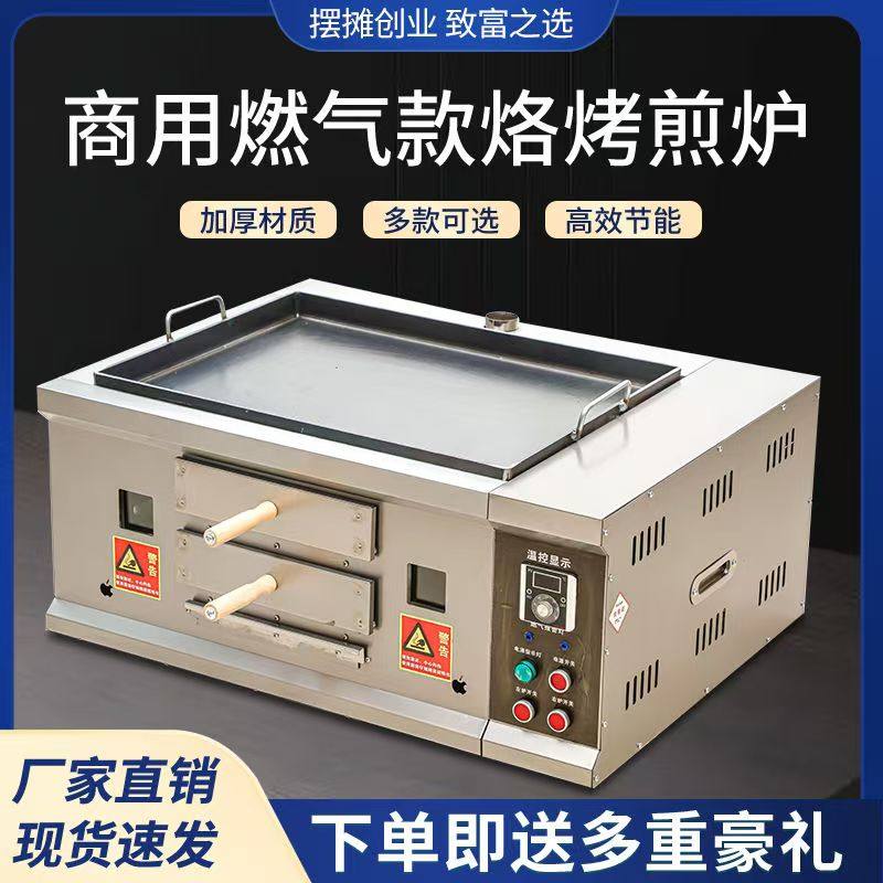 商用自动控温恒温多功能烘烤炉