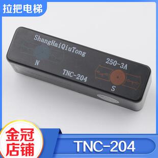 TNC-204电梯双稳态开关可替代BN325-r换速舌簧开关适用巨人通力