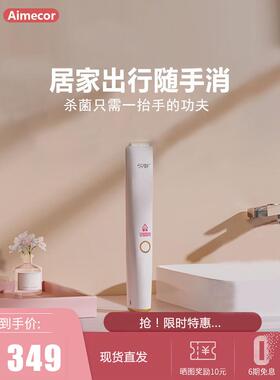 59秒Led消毒棒Uvc紫外线消毒杀菌灯Intimates手持式便携式消毒机