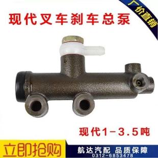 制动总泵 30E刹车总泵 汉拿叉车 现代叉车20E 叉车配件