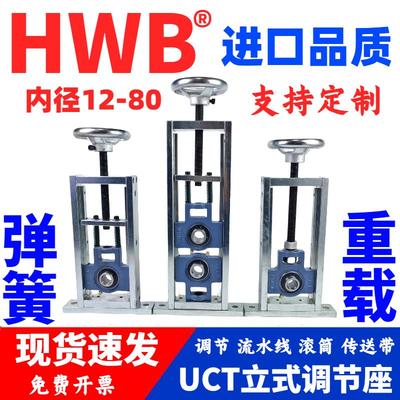 UCT立式可调节滑动轴承座T 204流水线206涨紧207托辊208传送带205