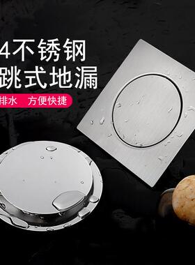 304不锈钢50管防堵厕所拖把池下吸水子弹跳按压式地漏防臭器10cm1