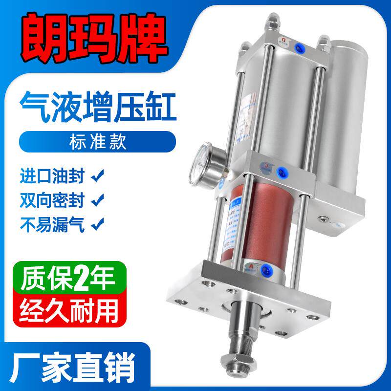 朗玛 MPTAPTSTA标准 气液增压缸1T3T5T10T15T20T气动气压增压缸